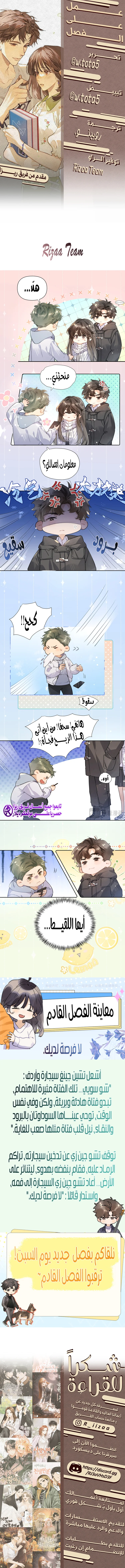 Read confession AR Manga Online