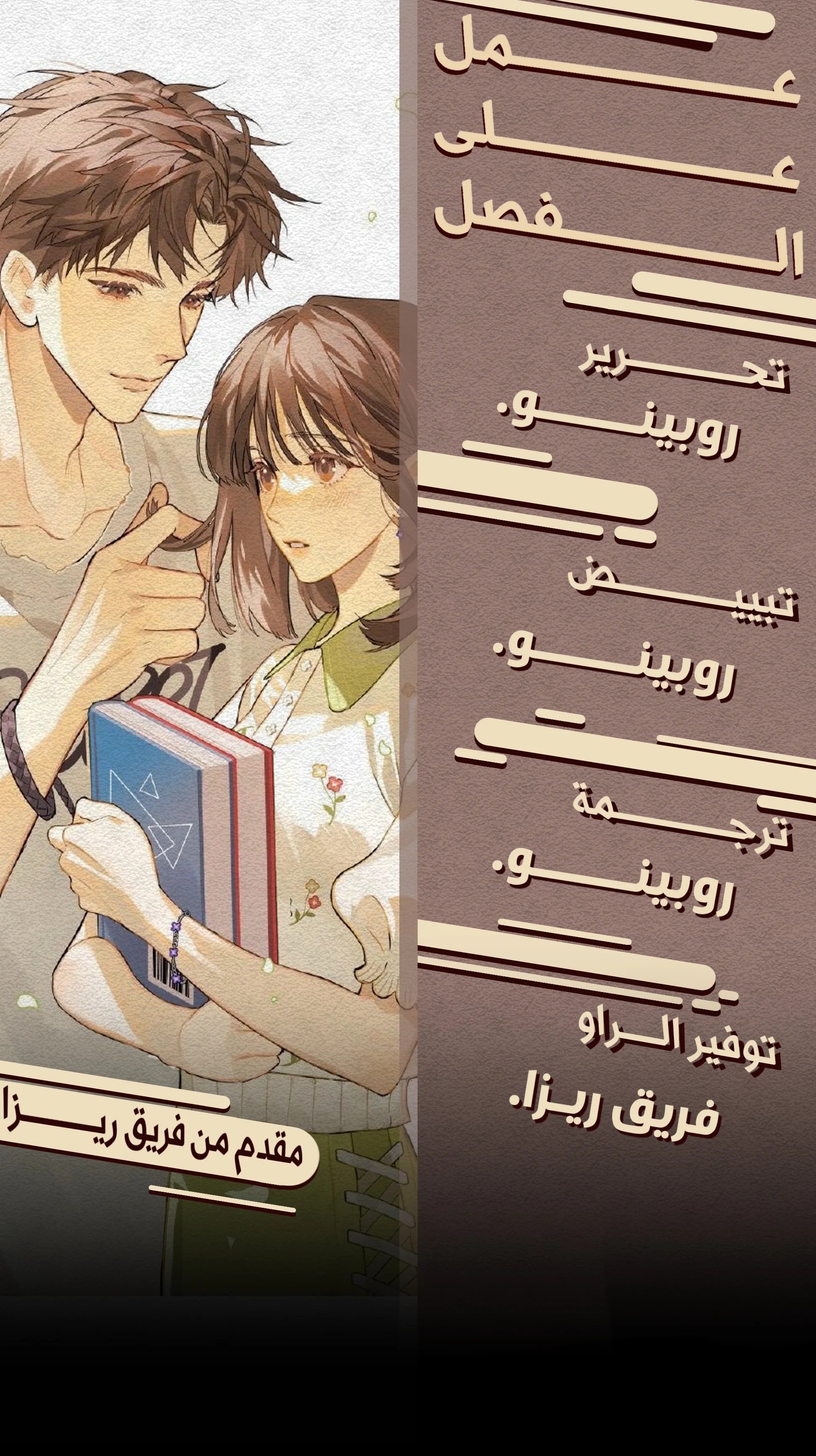 Read confession AR Manga Online