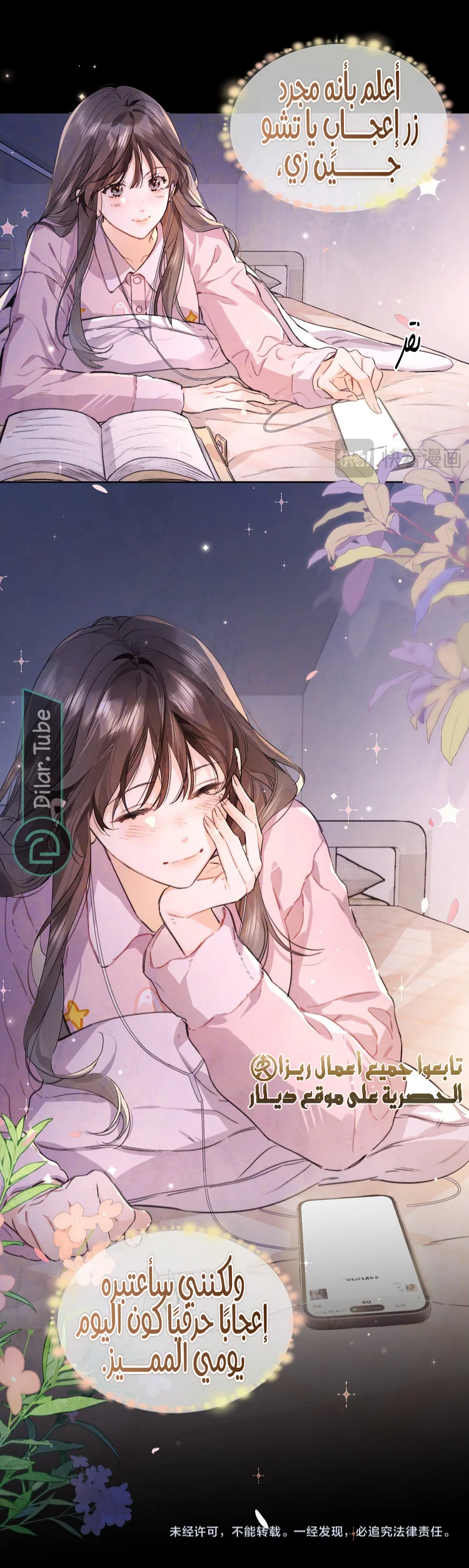 Read confession AR Manga Online