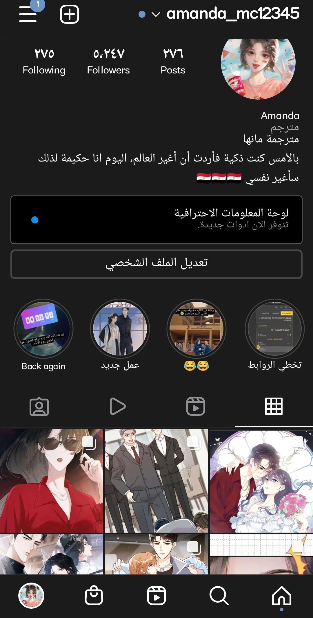 Read confession AR Manga Online