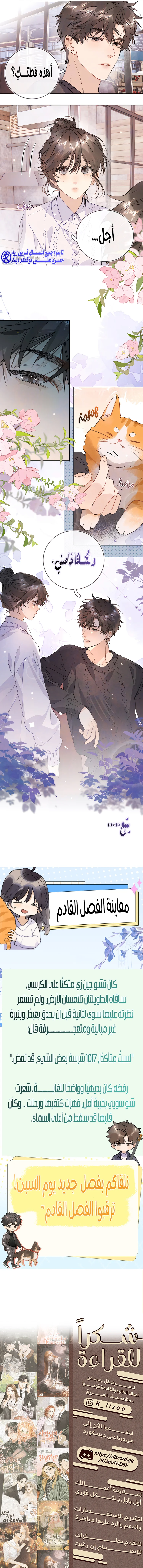Read confession AR Manga Online