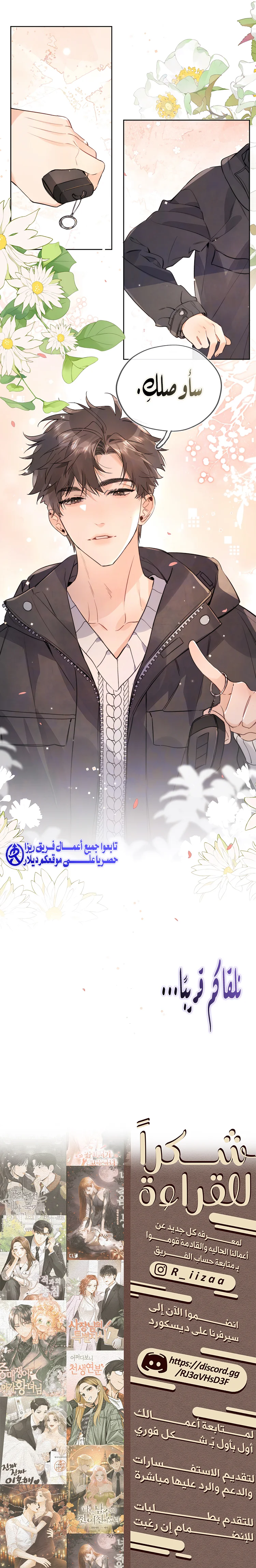 Read confession AR Manga Online