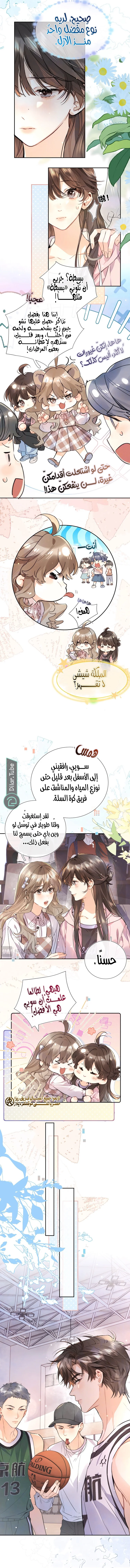 Read confession AR Manga Online