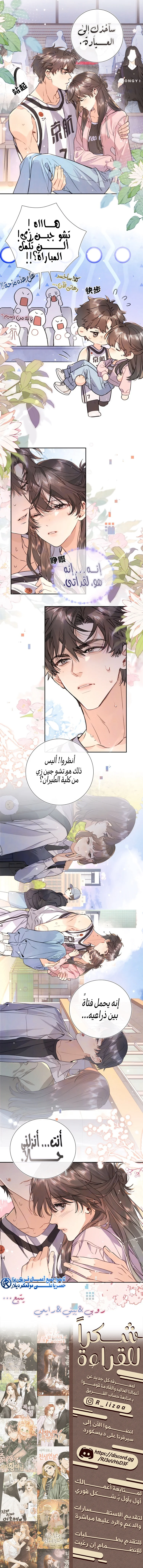Read confession AR Manga Online