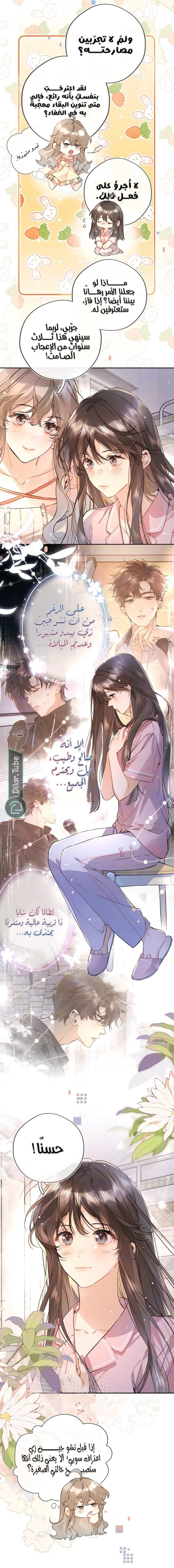 Read confession AR Manga Online