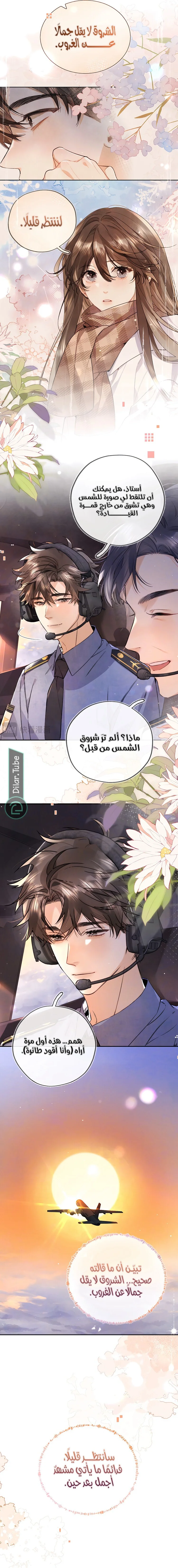 Read confession AR Manga Online