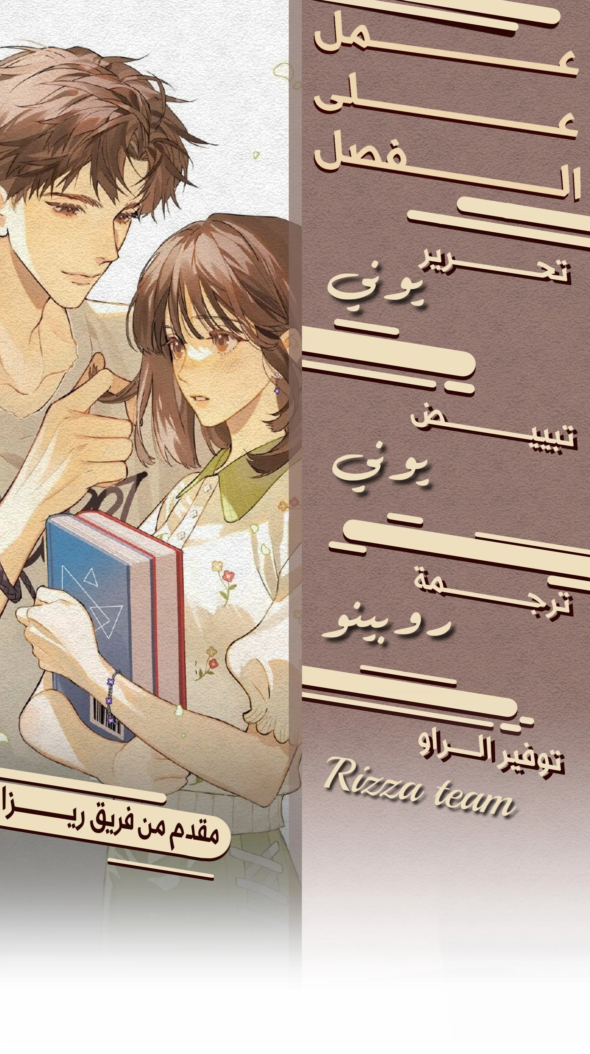 Read confession AR Manga Online