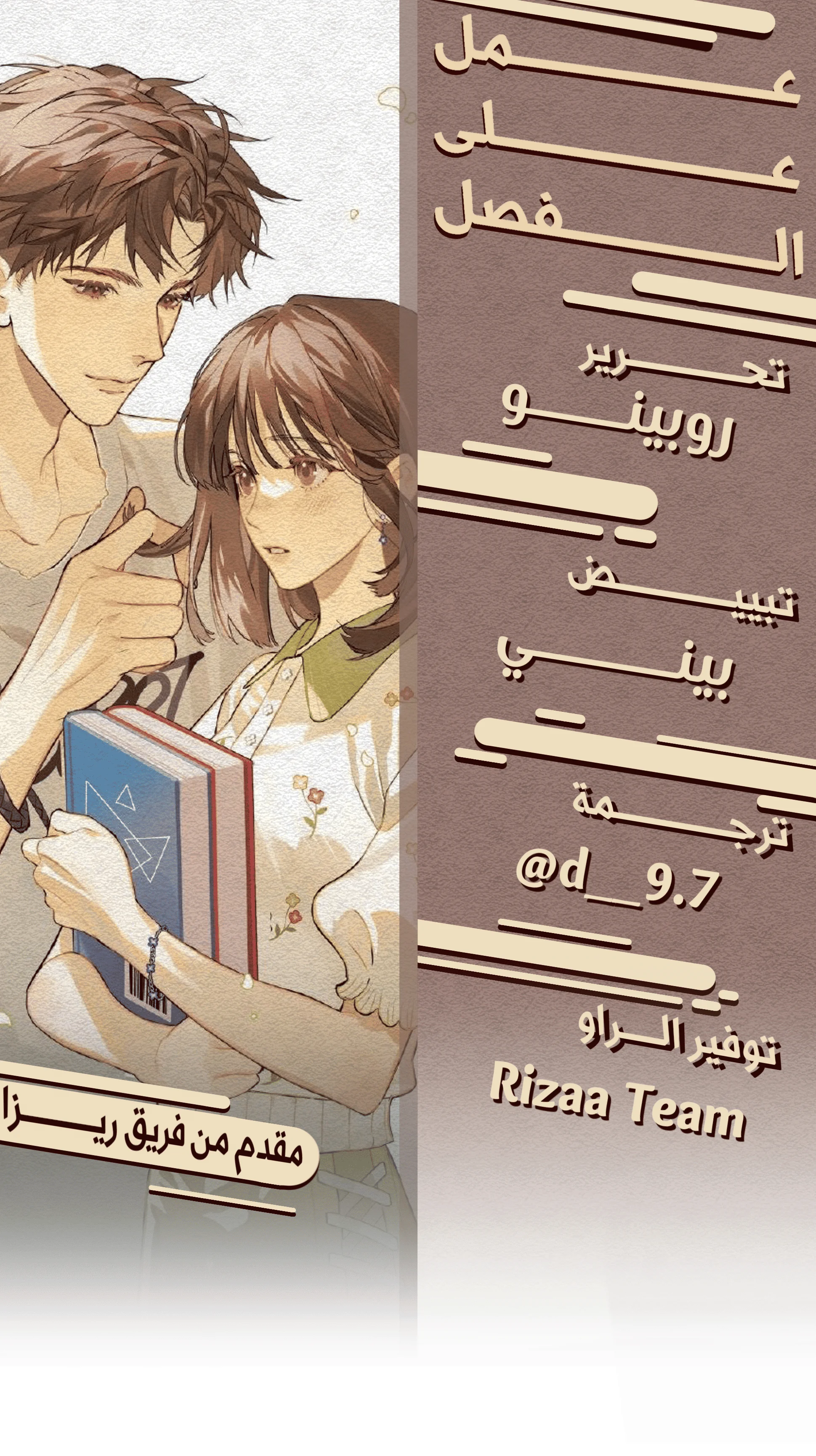 Read confession AR Manga Online