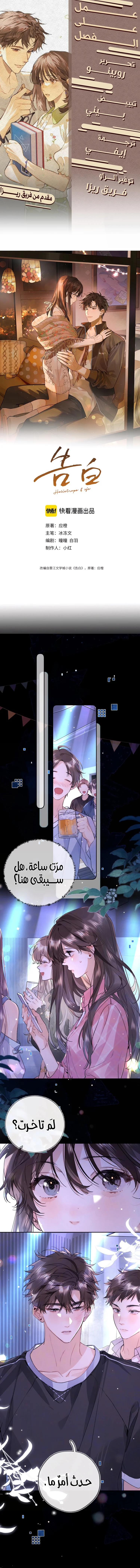 Read confession AR Manga Online