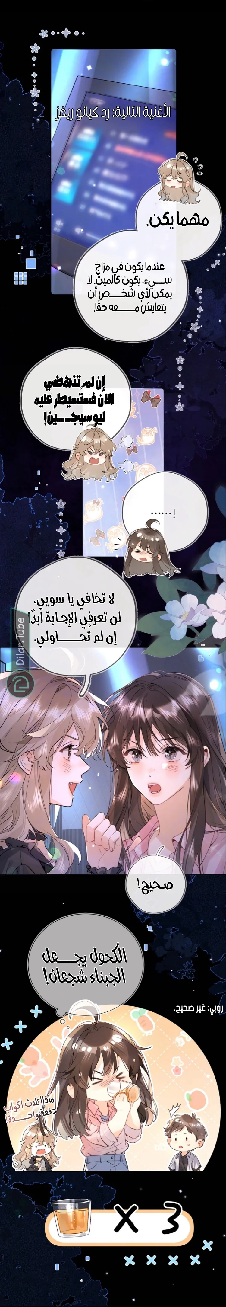 Read confession AR Manga Online