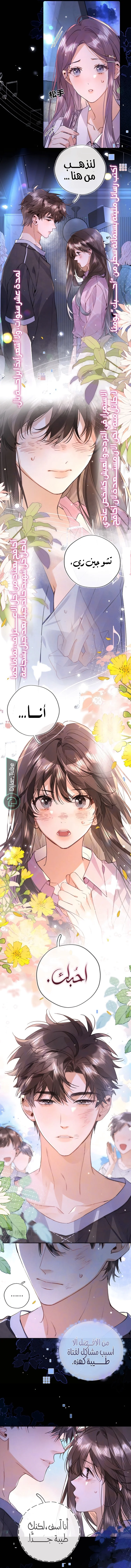 Read confession AR Manga Online
