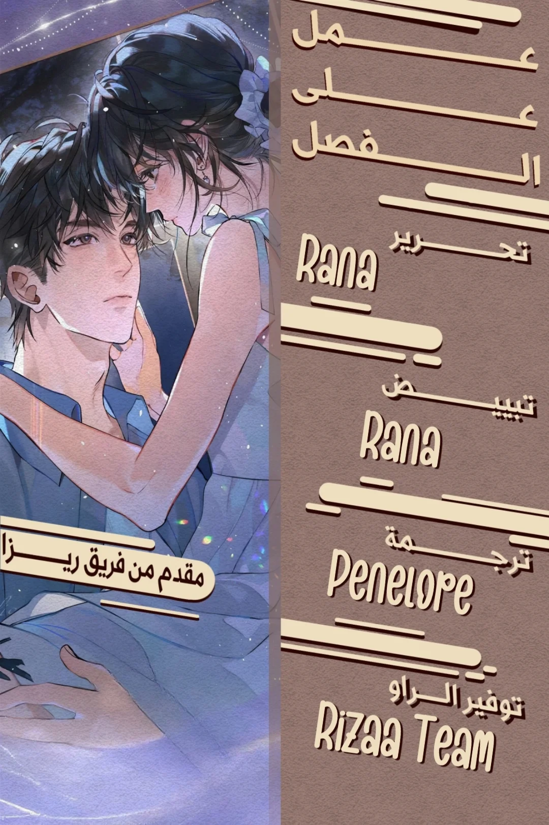 Read confession AR Manga Online