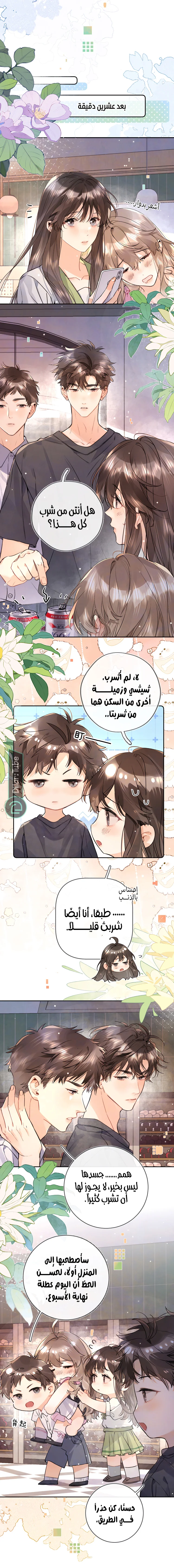 Read confession AR Manga Online