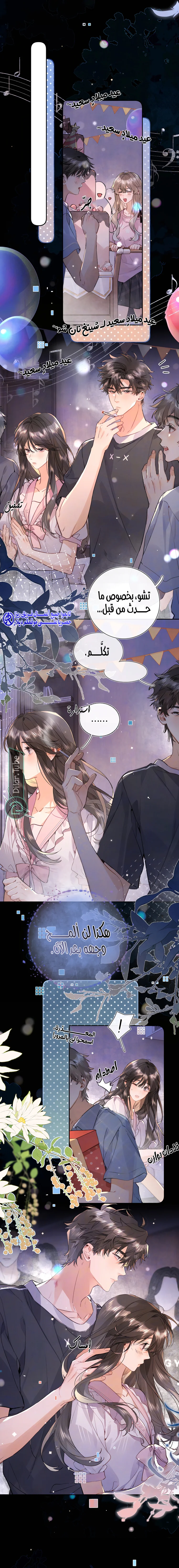 Read confession AR Manga Online