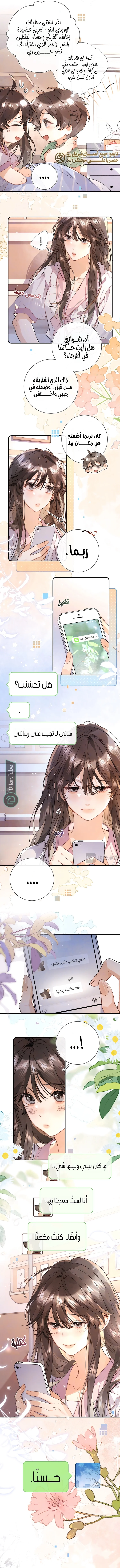 Read confession AR Manga Online