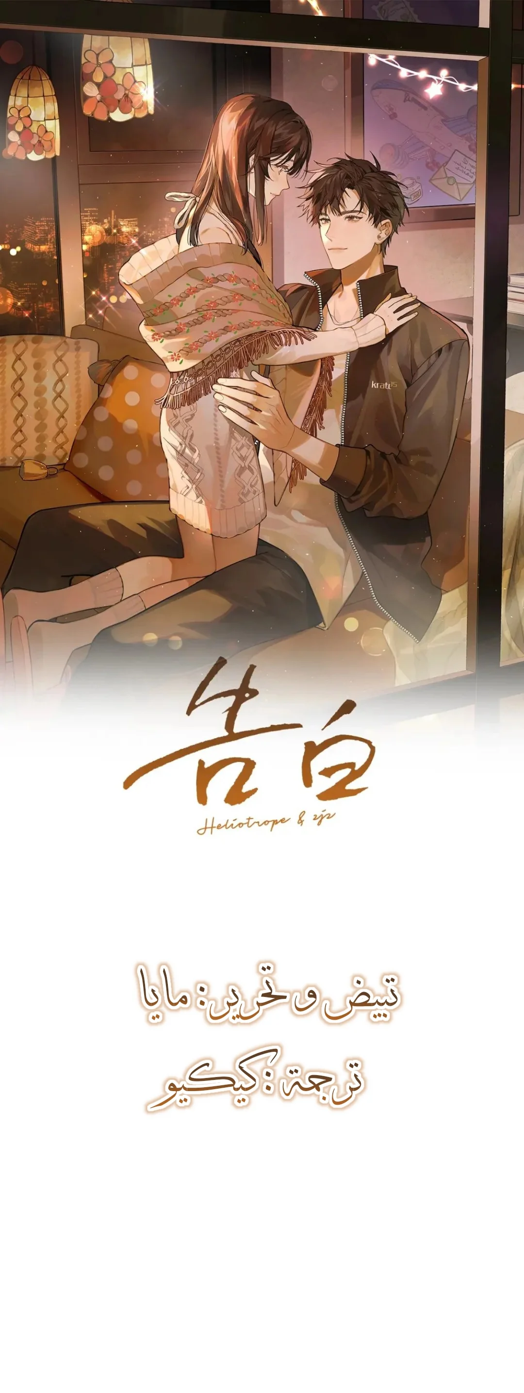 Read confession AR Manga Online