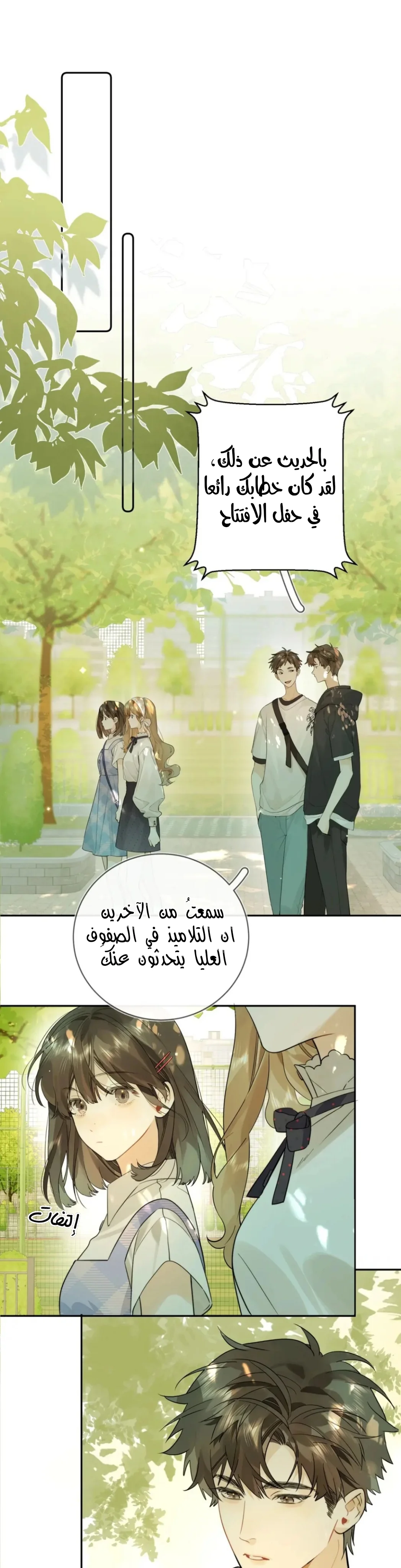 Read confession AR Manga Online