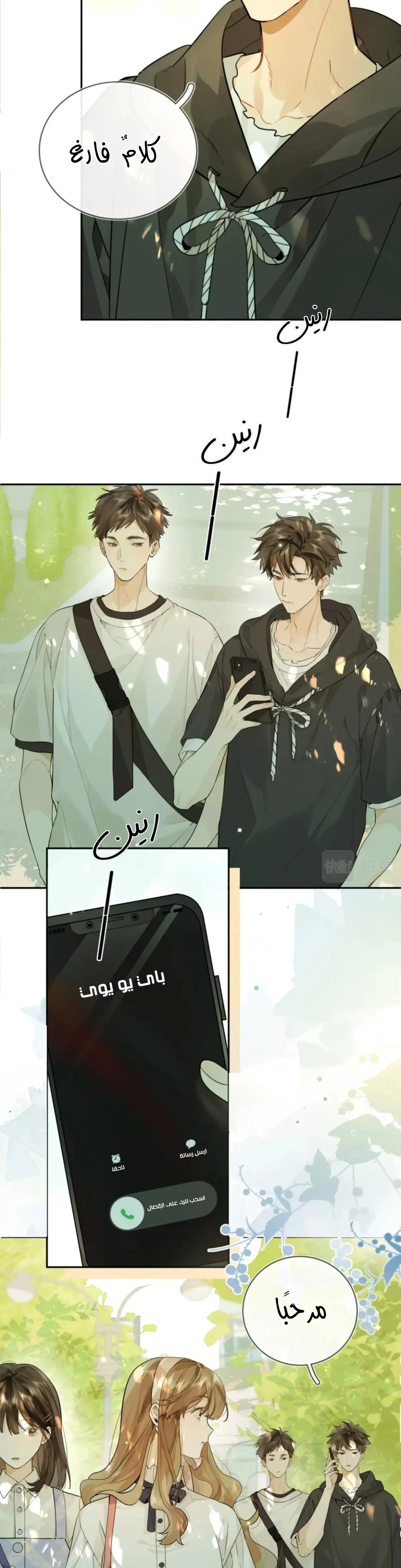 Read confession AR Manga Online