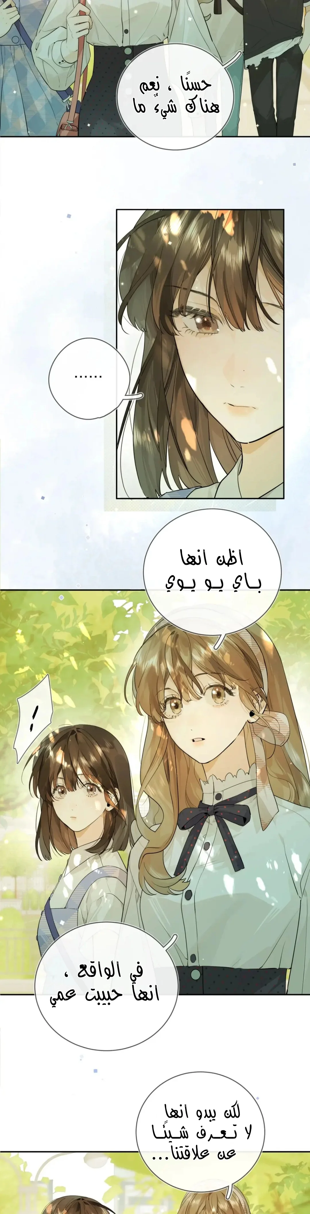 Read confession AR Manga Online