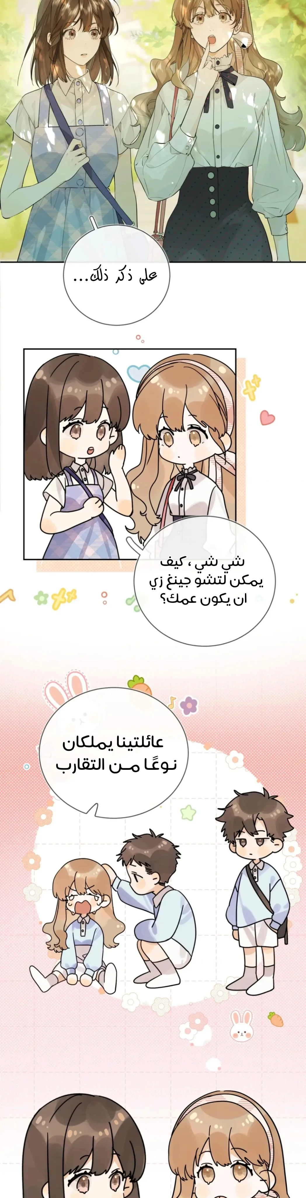 Read confession AR Manga Online