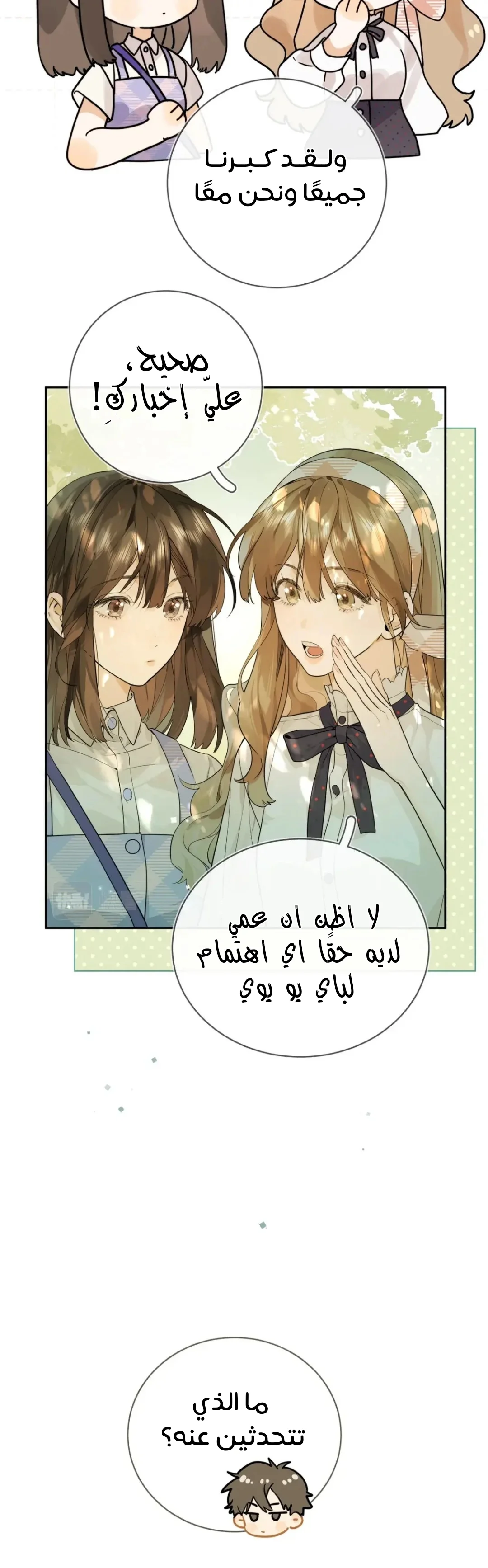 Read confession AR Manga Online
