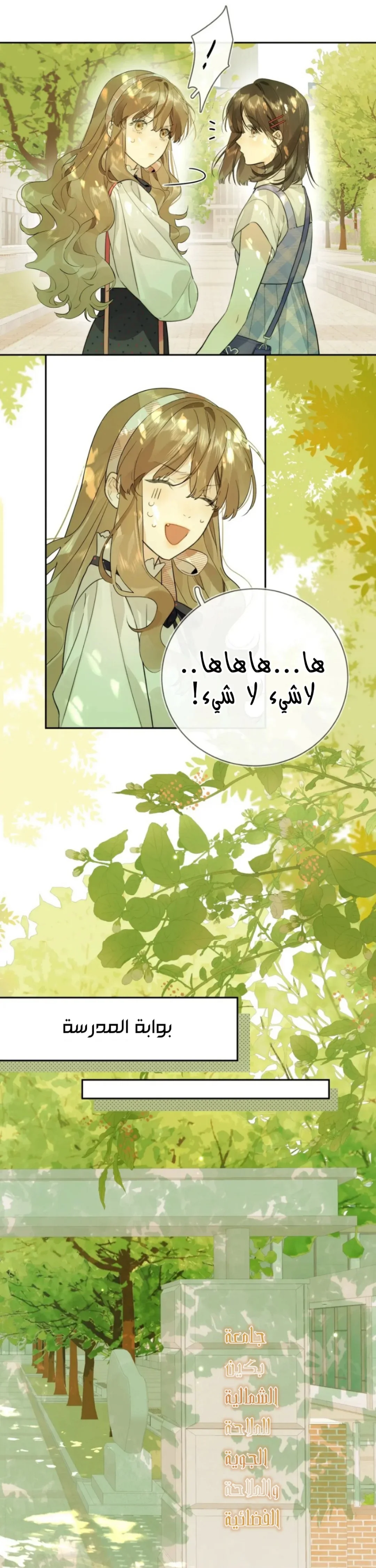 Read confession AR Manga Online