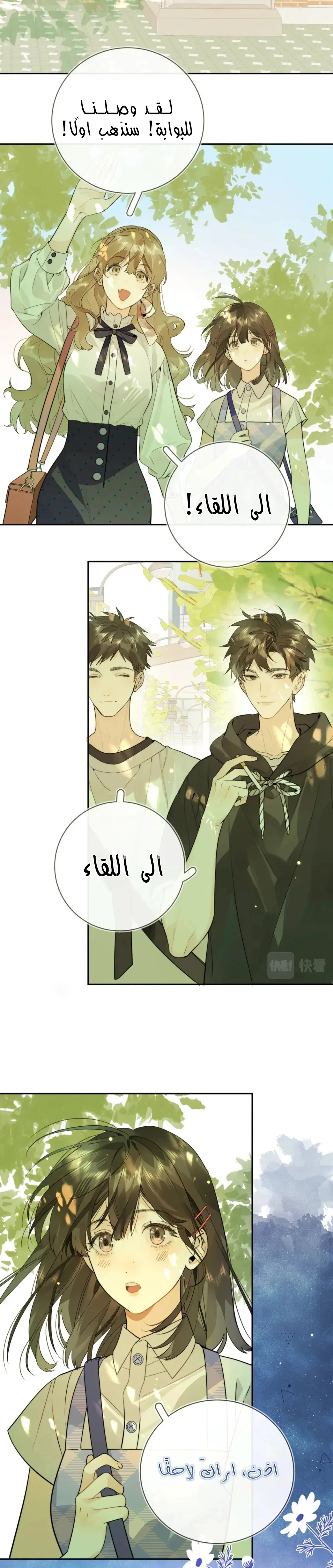 Read confession AR Manga Online