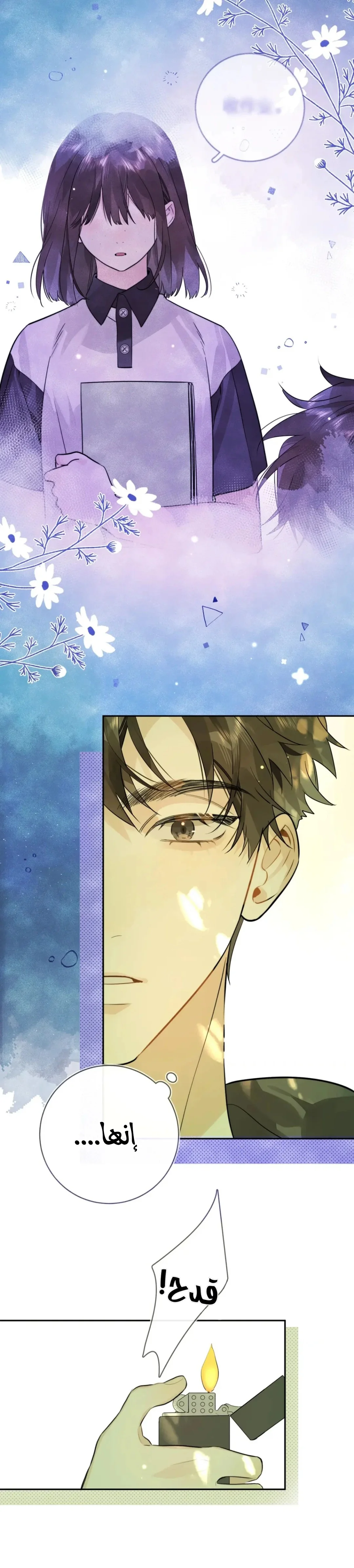 Read confession AR Manga Online