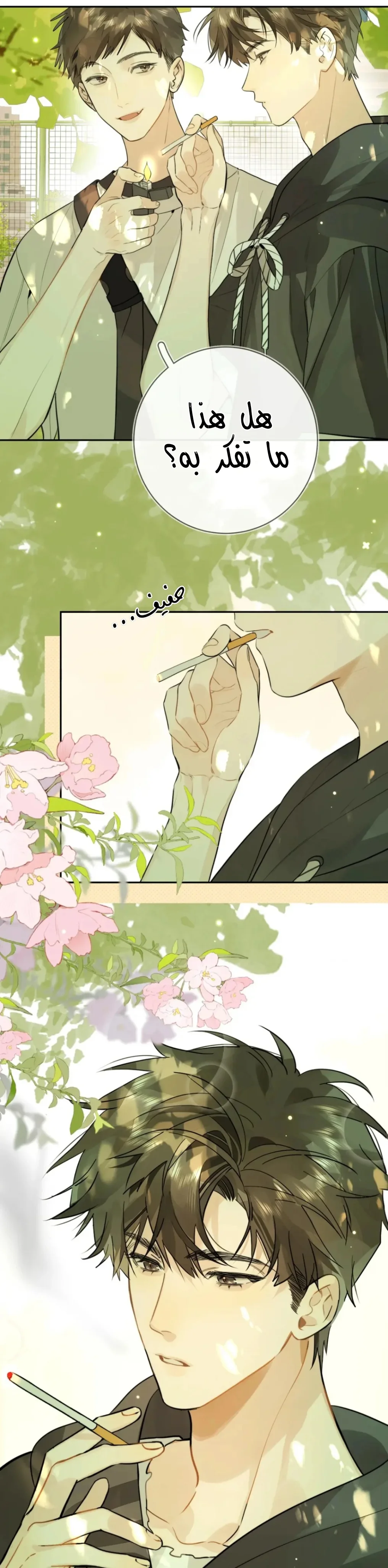 Read confession AR Manga Online