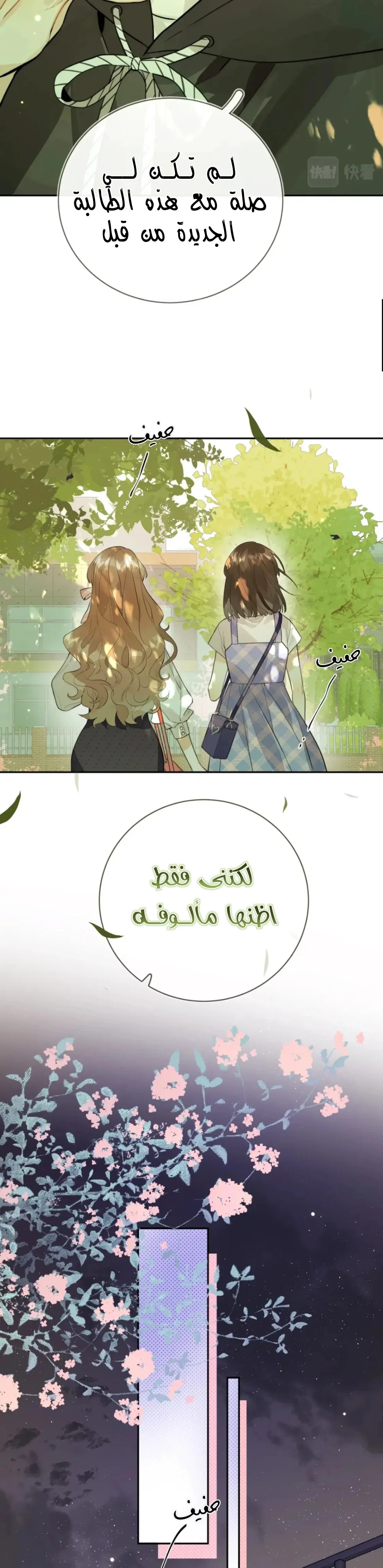 Read confession AR Manga Online
