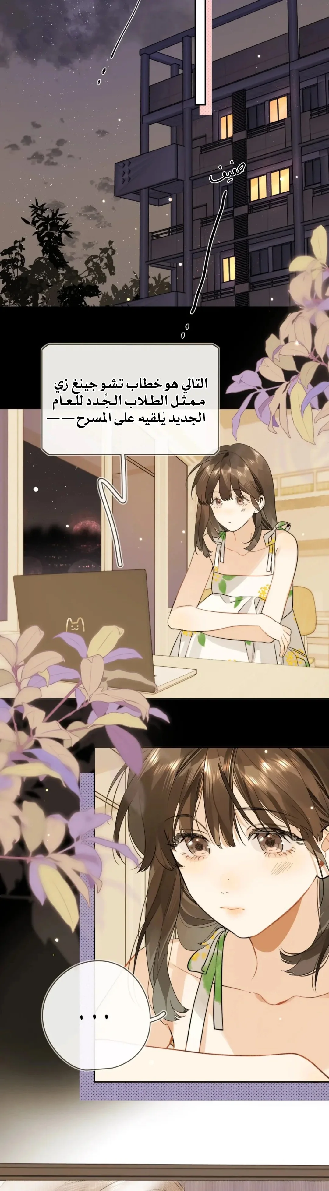 Read confession AR Manga Online