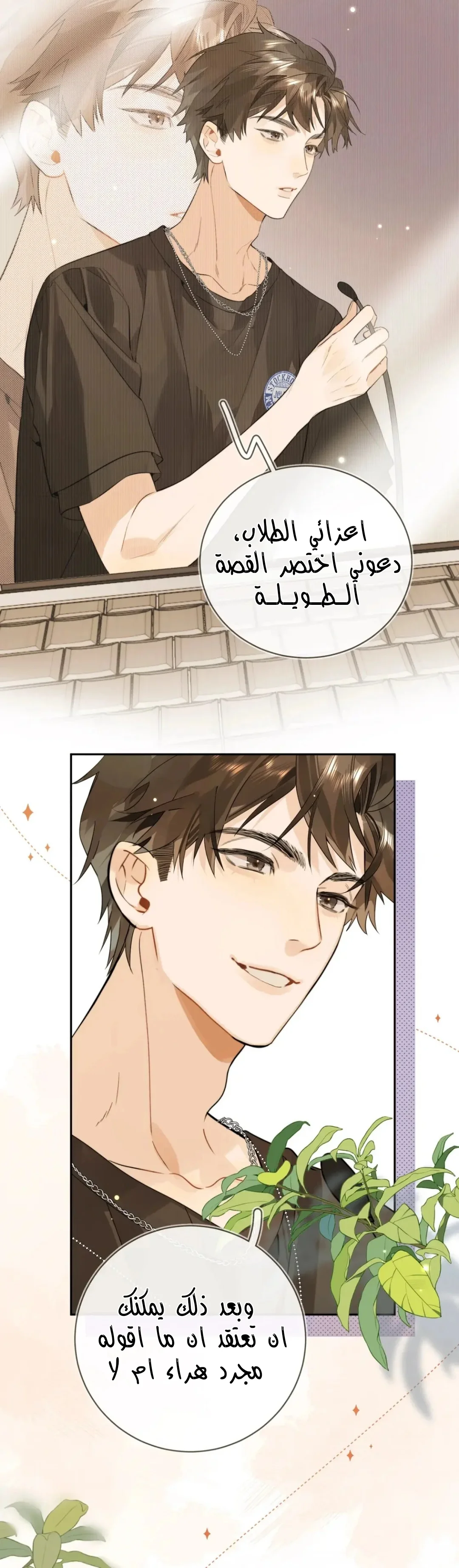 Read confession AR Manga Online