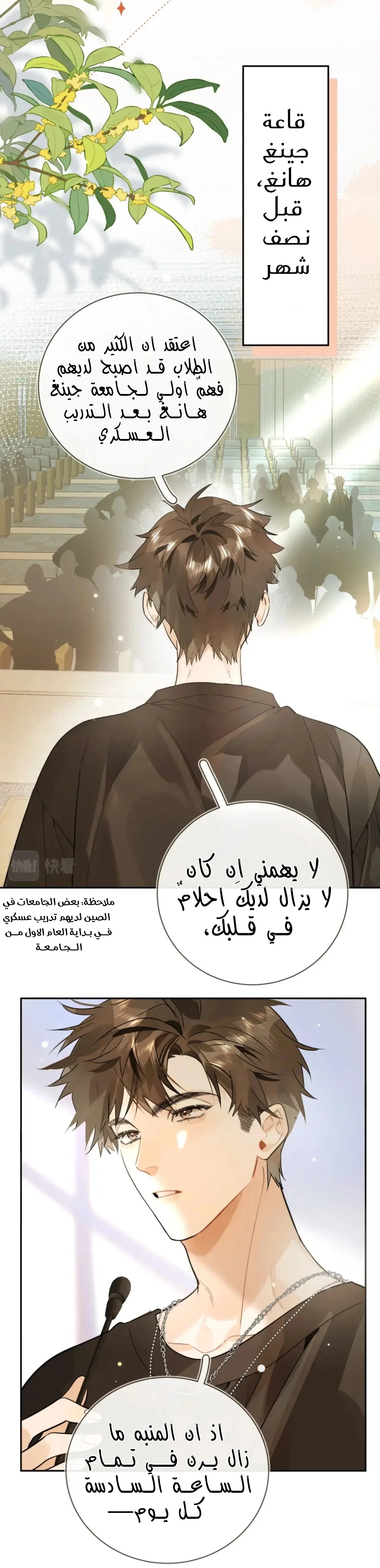 Read confession AR Manga Online