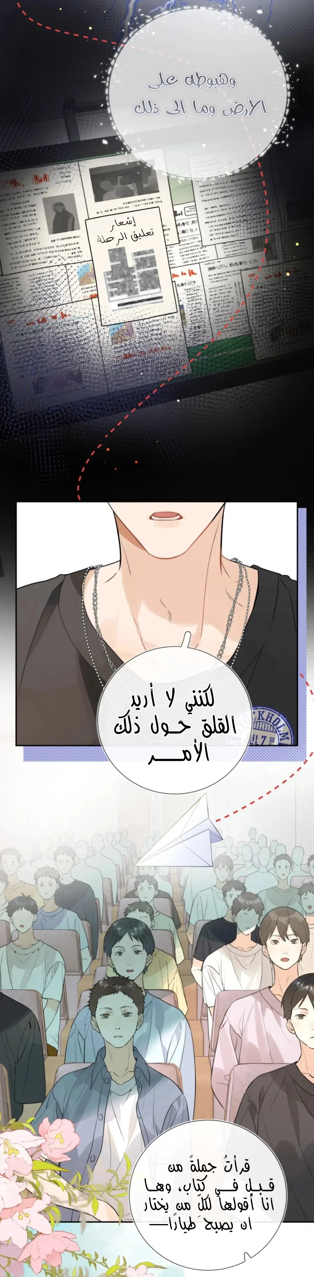 Read confession AR Manga Online