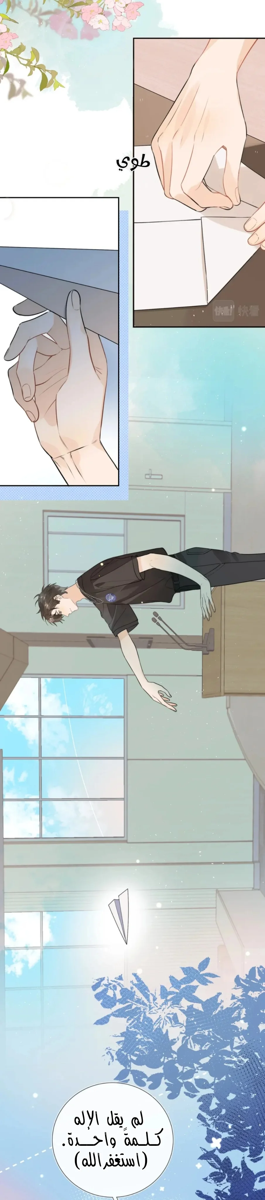 Read confession AR Manga Online