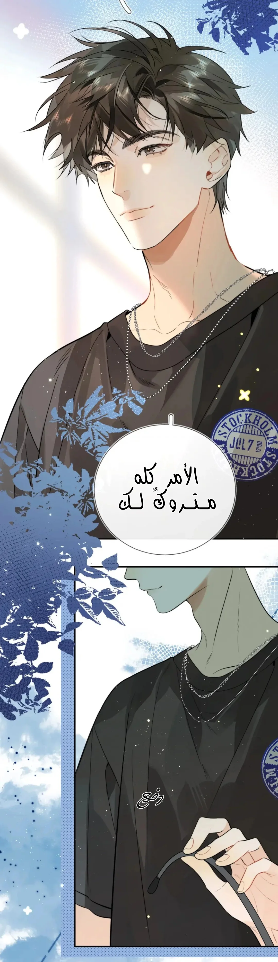 Read confession AR Manga Online