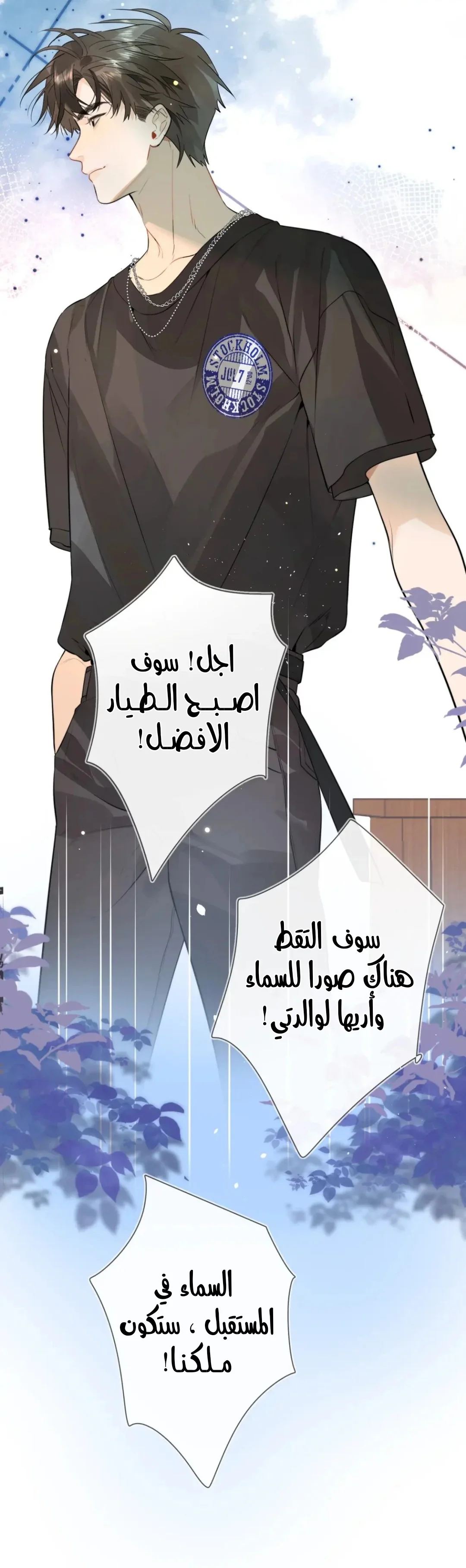 Read confession AR Manga Online