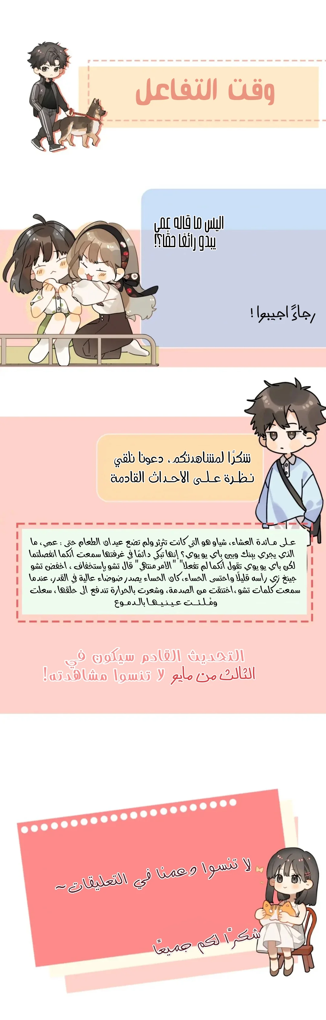 Read confession AR Manga Online