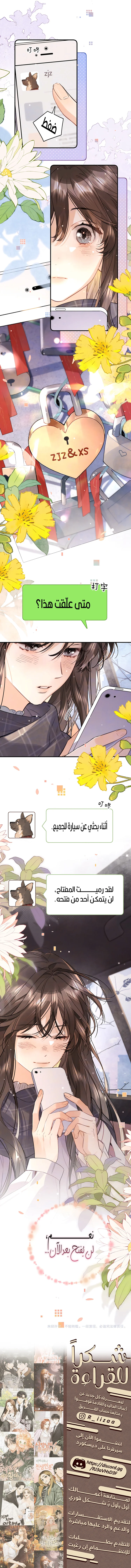 Read confession AR Manga Online