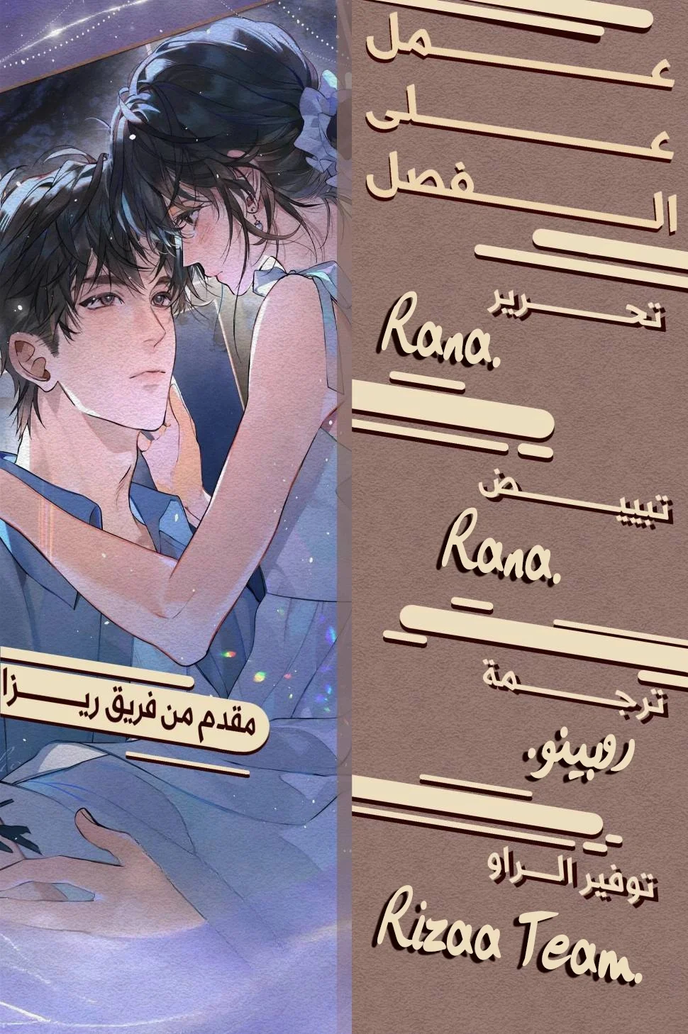 Read confession AR Manga Online