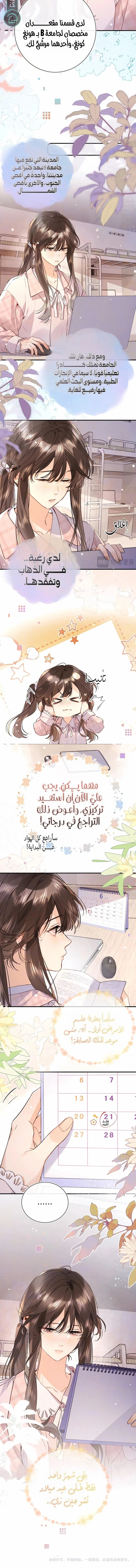 Read confession AR Manga Online