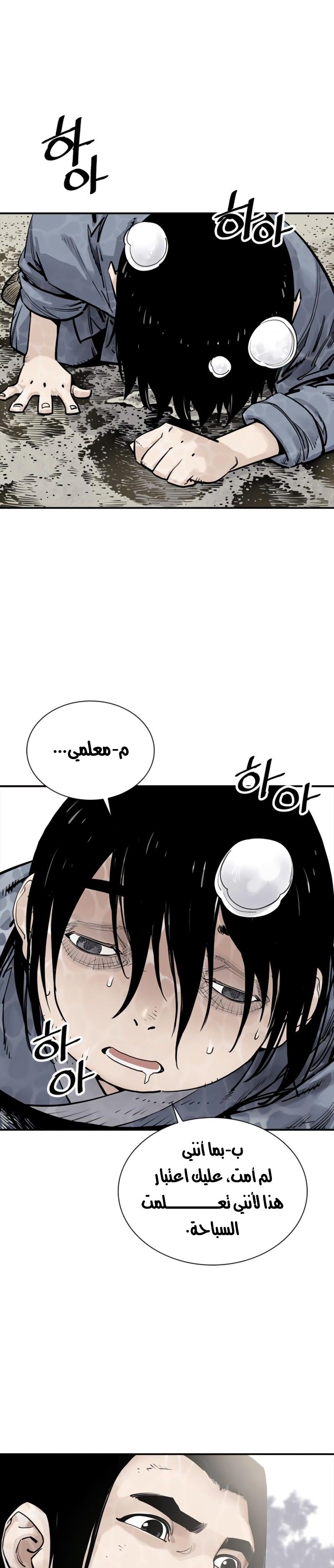 Read death god AR Manga Online