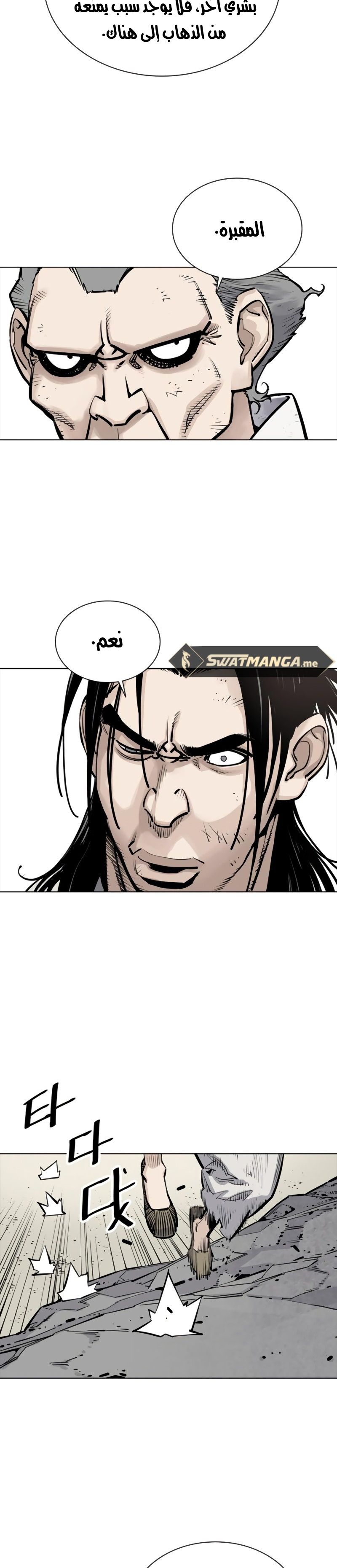 Read death god AR Manga Online