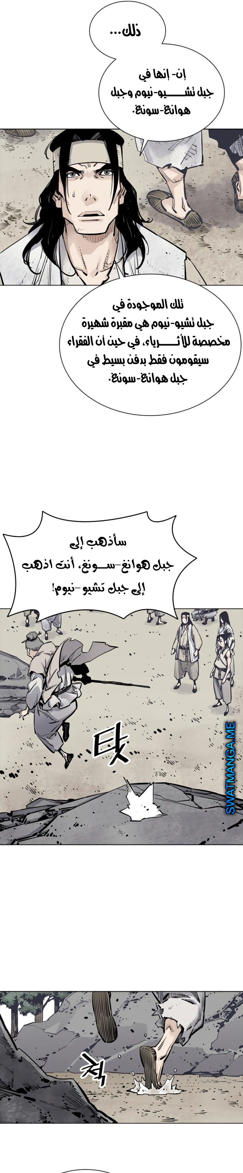 Read death god AR Manga Online
