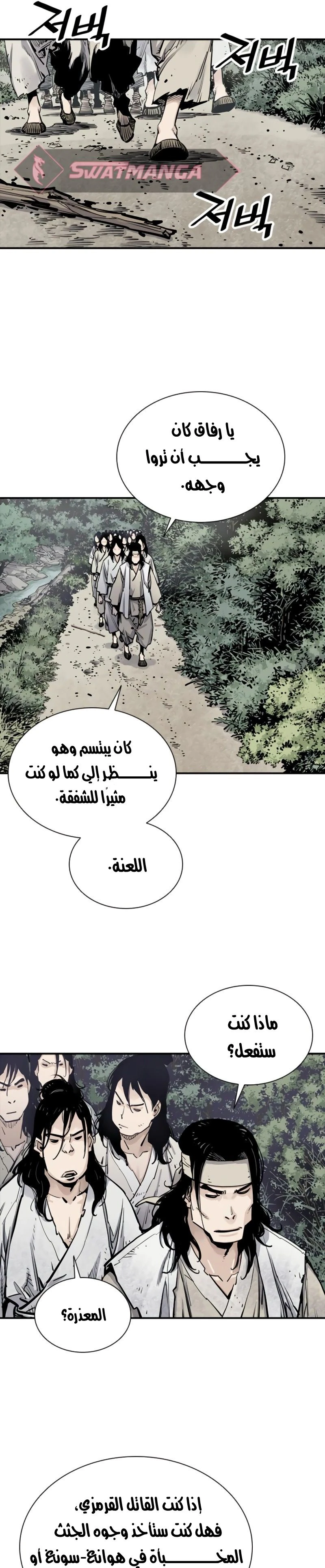 Read death god AR Manga Online
