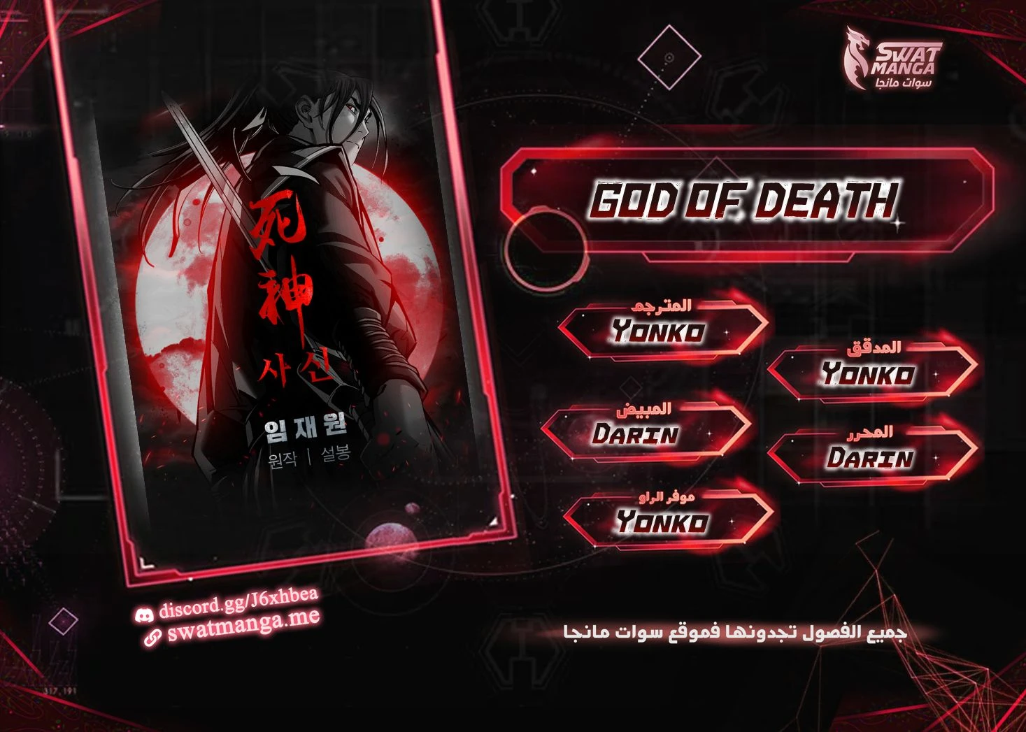 Read death god AR Manga Online