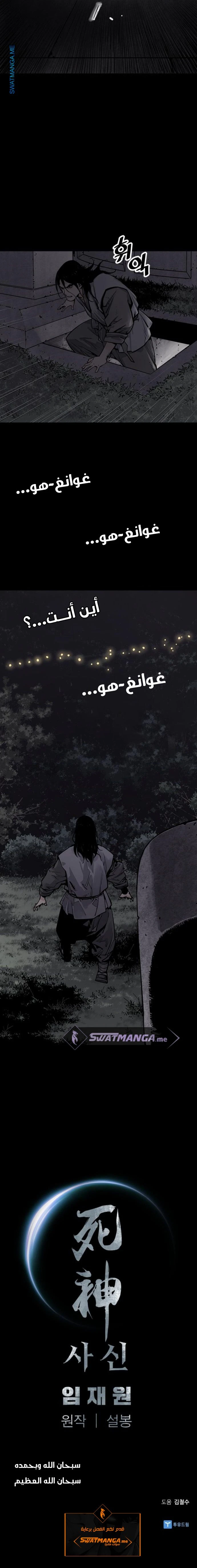 Read death god AR Manga Online