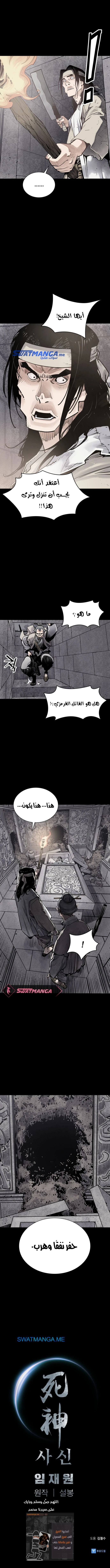 Read death god AR Manga Online