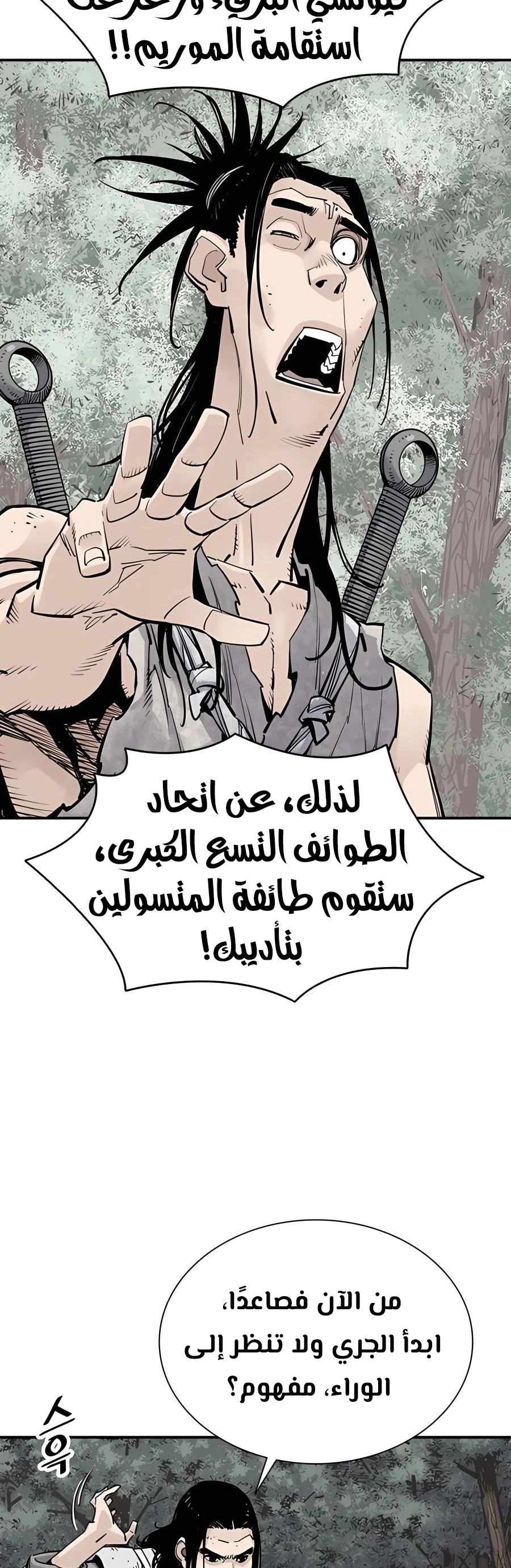 Read death god AR Manga Online