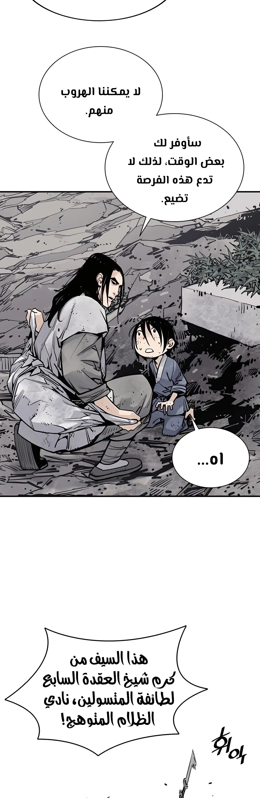Read death god AR Manga Online
